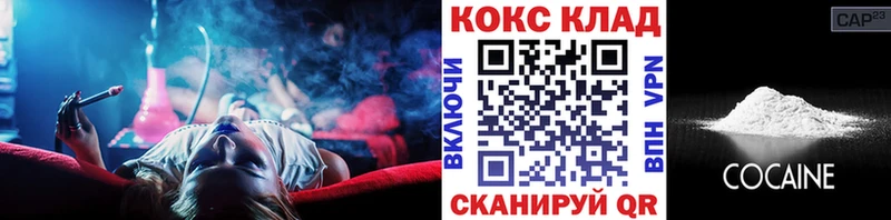 сайты даркнета клад  Большой Камень  КОКАИН Эквадор 