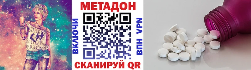 дарнет шоп  Большой Камень  МЕТАДОН мёд 