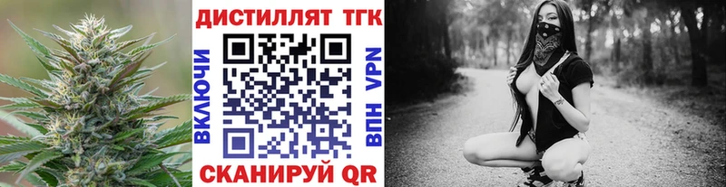 Дистиллят ТГК Wax  где можно купить   Большой Камень 