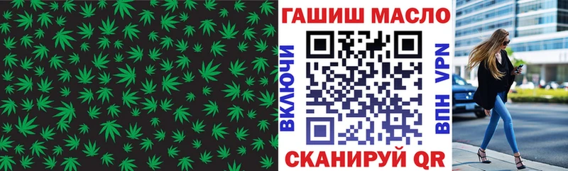 ТГК гашишное масло Большой Камень